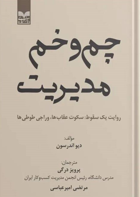 شوک بمباران در بیداری جبههی مدیریت و توسعه ایران/ بمبها «منطقهی امن» روسا را ویران کردند / از ریاست ویترینی تا رهبری اصیل