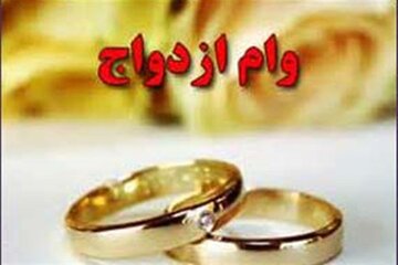 قابل توجه زوج‌های جوان؛ سامانه وام ازدواج از دسترس خارج شد/ ماجرا چیست؟