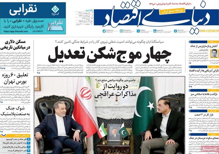 روزنامه