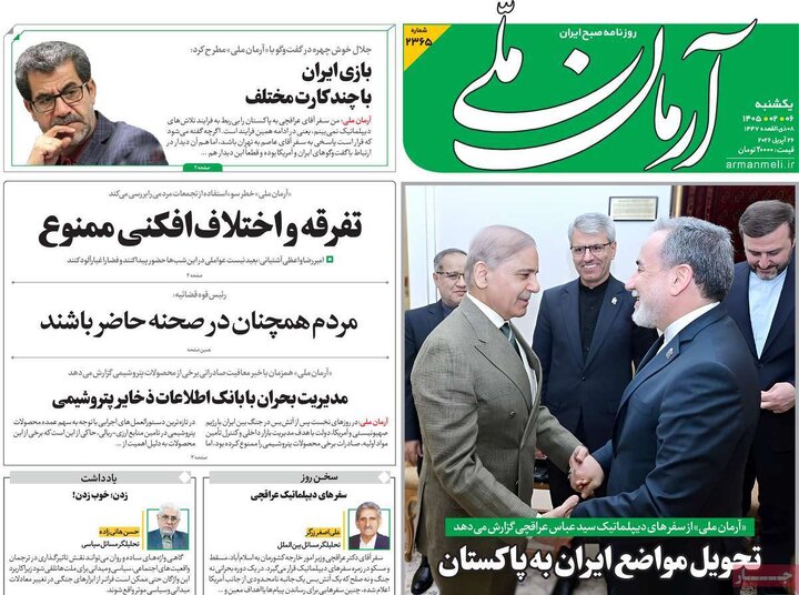 روزنامه