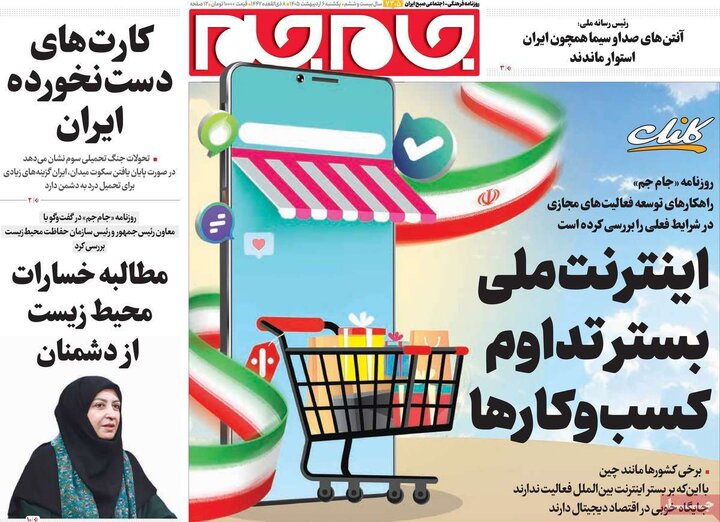 روزنامه
