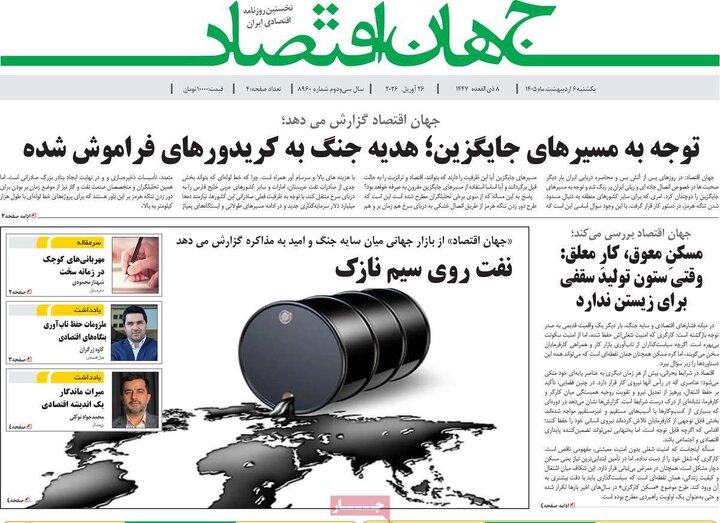 روزنامه