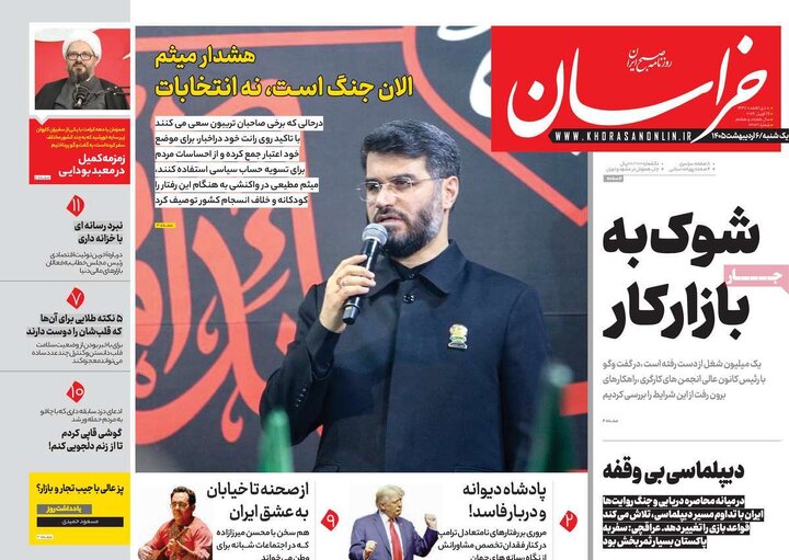 روزنامه