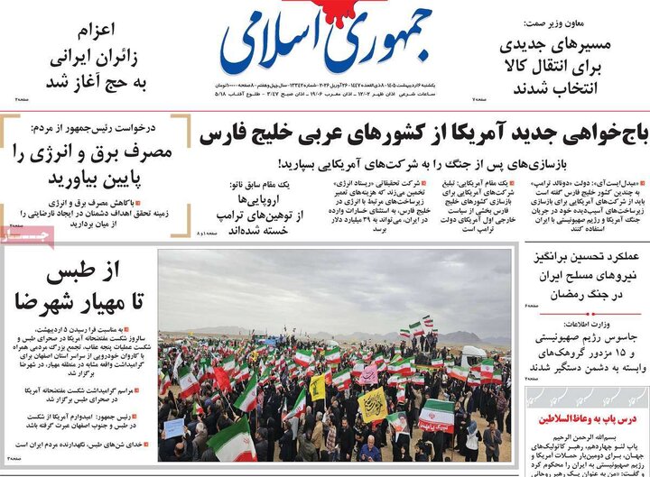 روزنامه