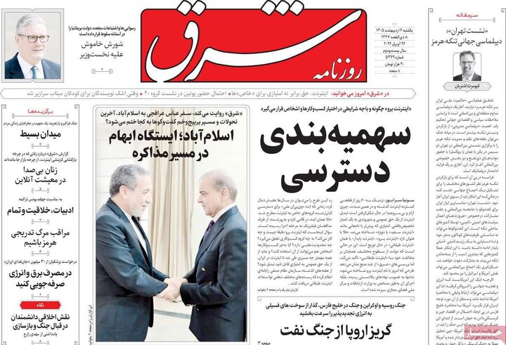 روزنامه