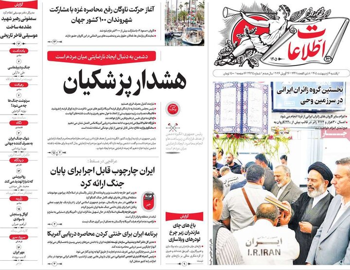 روزنامه