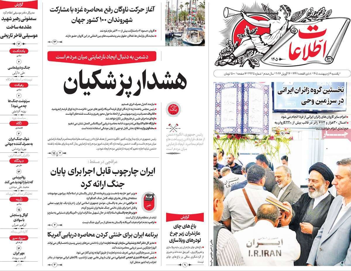 روزنامه روزنامه