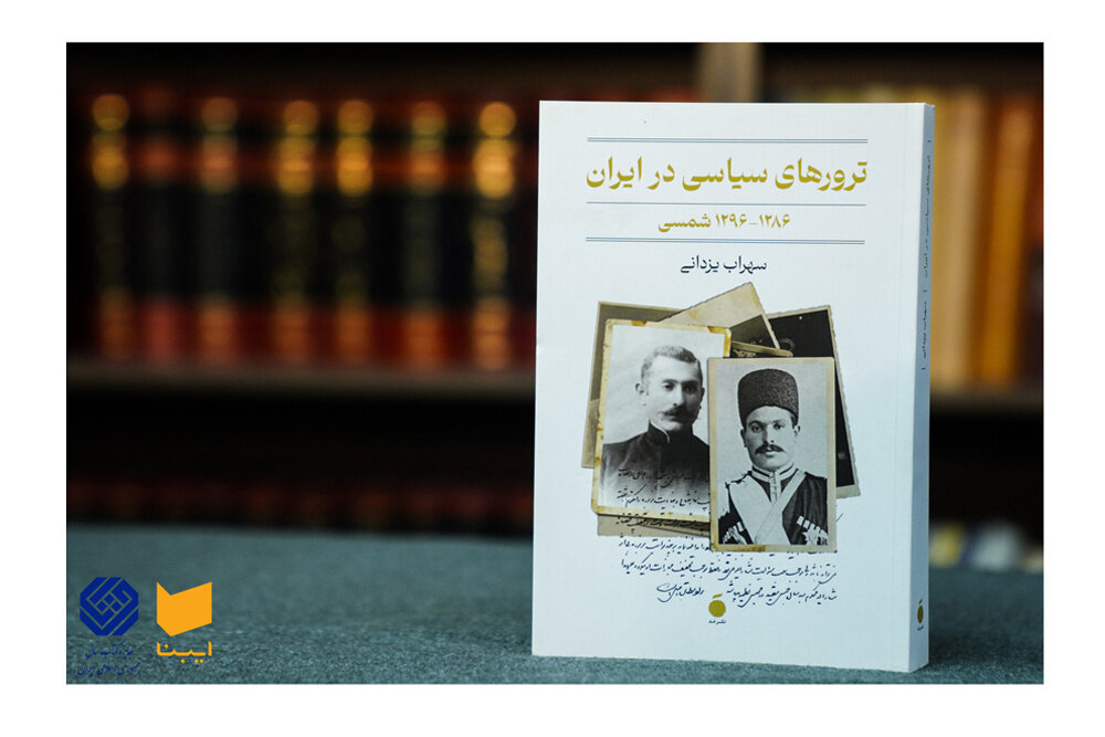 پرونده «کمیته مجازات» گم شده است! / اگر ترور محمدعلیشاه به نتیجه میرسید میتوانست برای کشور سودمند باشد