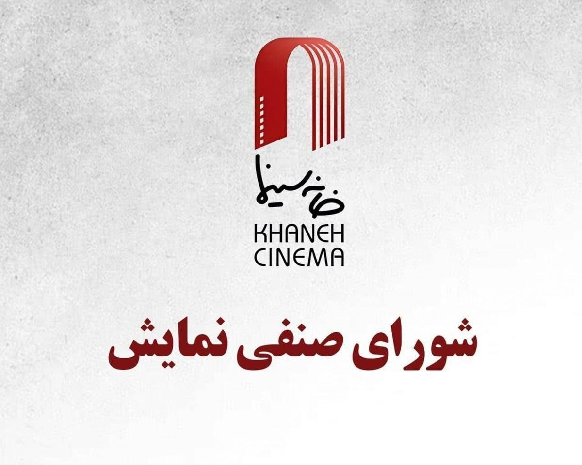 در دومین جلسه شورای صنفی مصوب شد:
                تا اطلاع ثانوی قیمت بلیت سینما افزایش ندارد