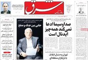 صفحه اول روزنامه های دوشنبه 7 اردیبهشت 1405