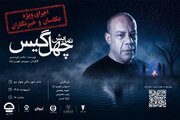 «چهل‌گیس» با اجرا برای عکاسان و خبرنگاران، برمی‌گردد
