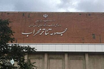 چراغِ محراب با «آگنیتاژ» روشن می‌شود