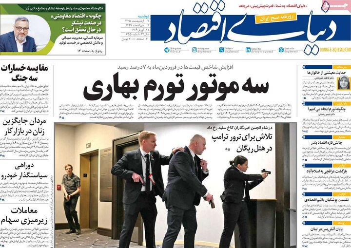 روزنامه