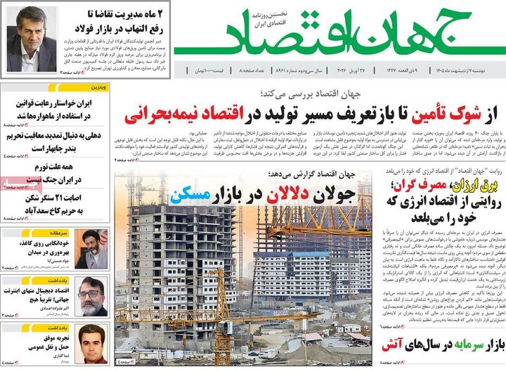 روزنامه