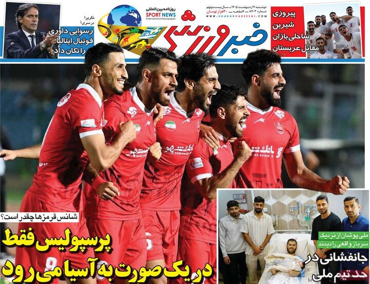 روزنامه