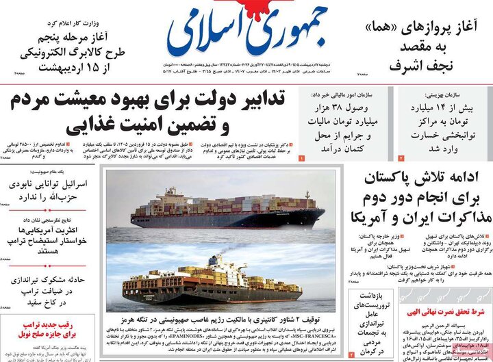 روزنامه