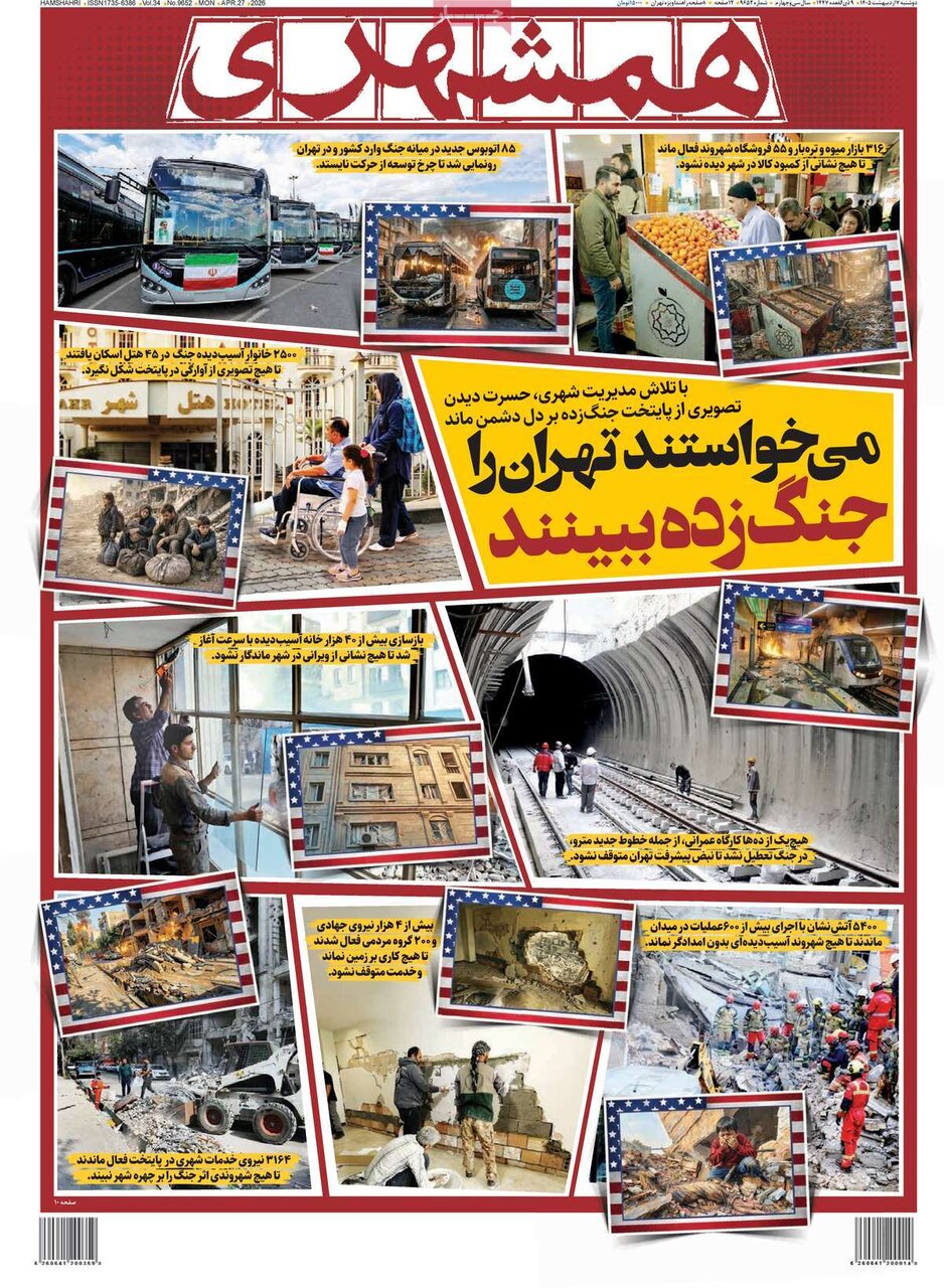 روزنامه