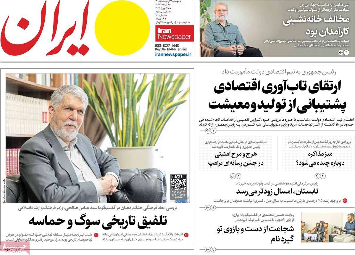روزنامه