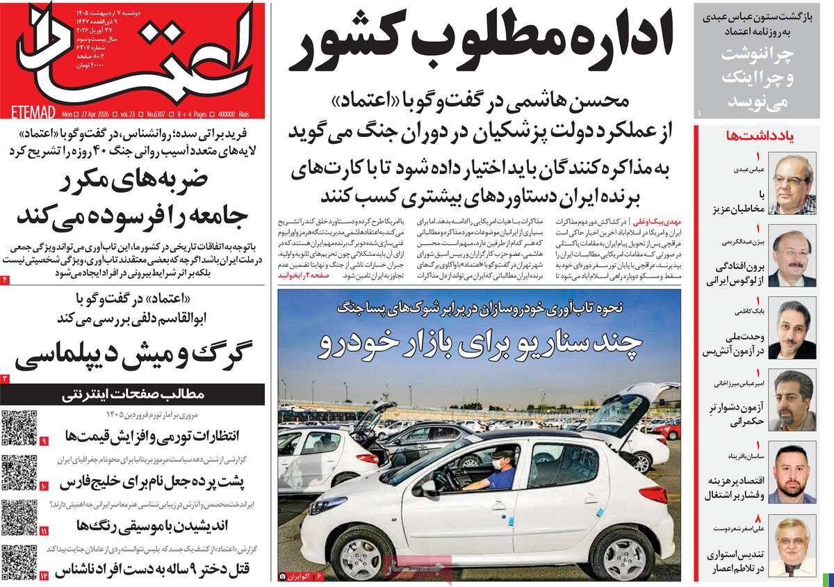 روزنامه