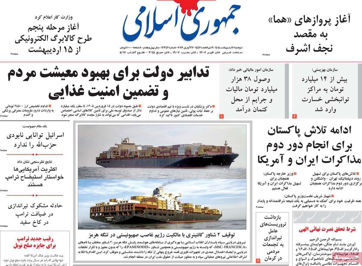 روزنامه