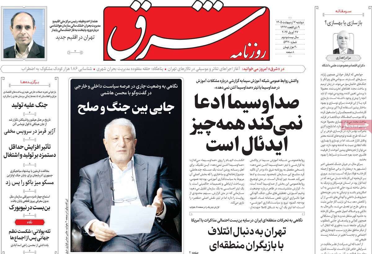 روزنامه