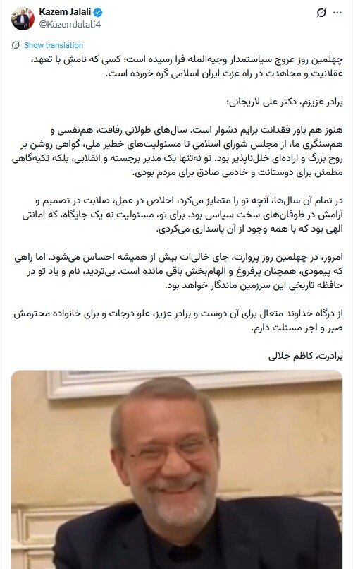 دل نوشته سفیر ایران در مسکو در چهلمین روز عروج شهید لاریجانی: سالهای طولانی رفاقت، همنفسی و همسنگری ما، از مجلس تا....