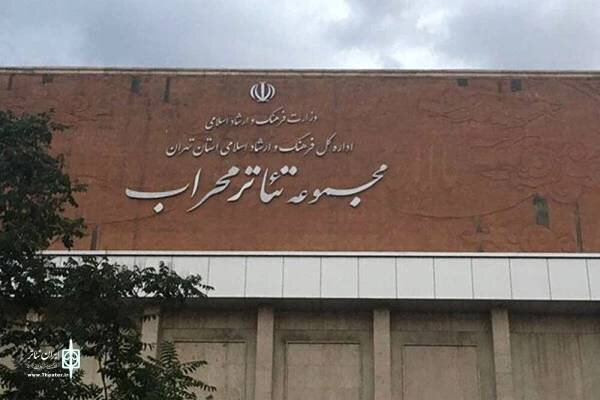 چراغِ محراب با «آگنیتاژ» روشن می‌شود