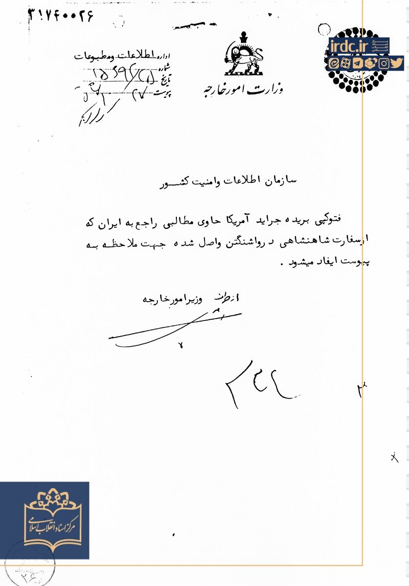 گزارش روزنامه آمریکایی از حساسیت تنگه هرمز در آذر ۱۳۵۵