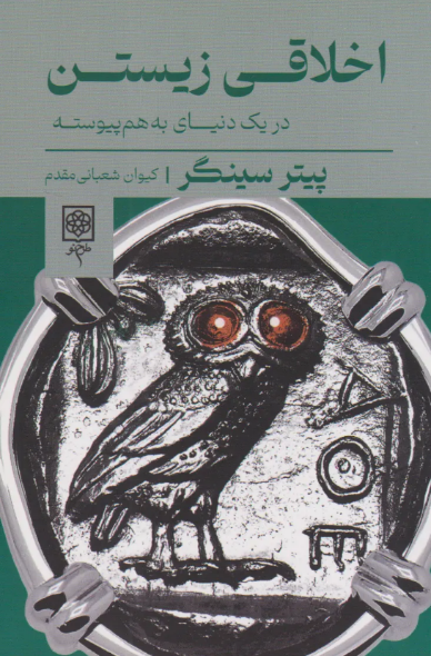 نگاهی تازه به الاغ ملانصرالدین/ چرا توسعهیافتگی تیغ های دردناکی دارد؟ / جامعه مدرن برای رهایی از توحش ، چارهای جز پناه بردن به کاهش رنج مردم ندارد
