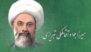 سرآمد همه گناهان از دیدگاه استاد اخلاق و عرفان