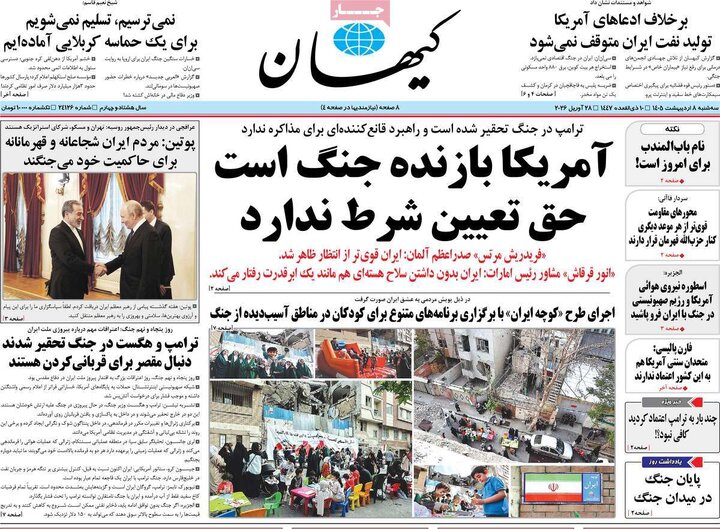 روزنامه