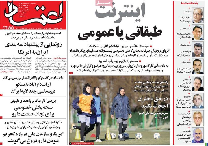 روزنامه