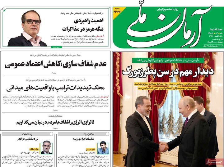 روزنامه