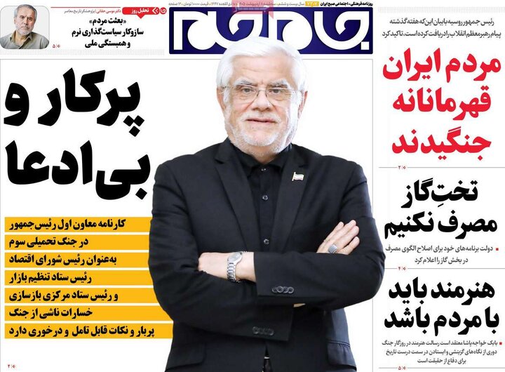 روزنامه
