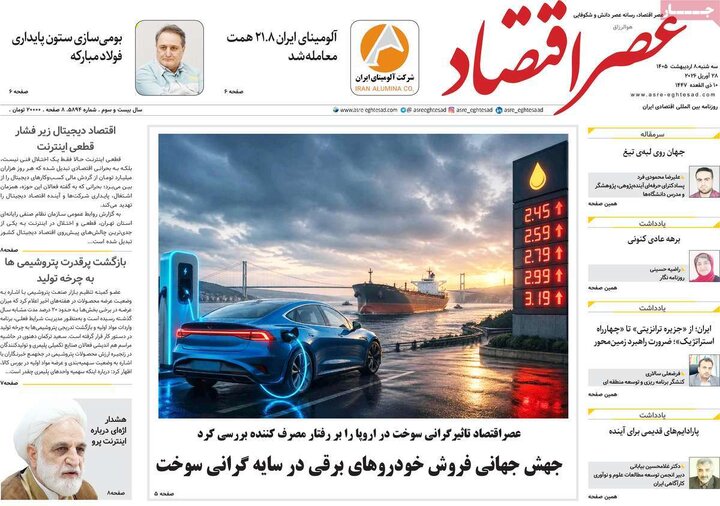 روزنامه