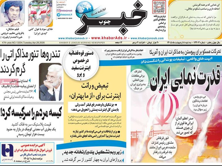 روزنامه
