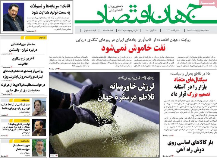 روزنامه