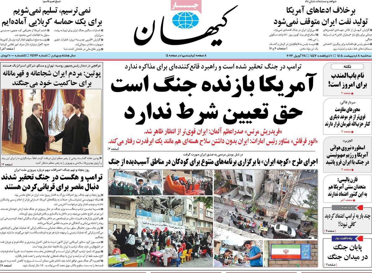 روزنامه