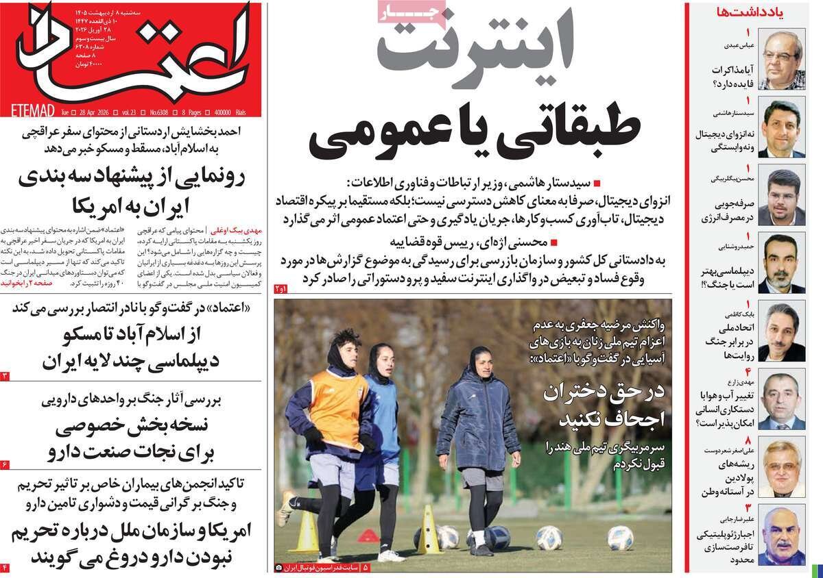 روزنامه