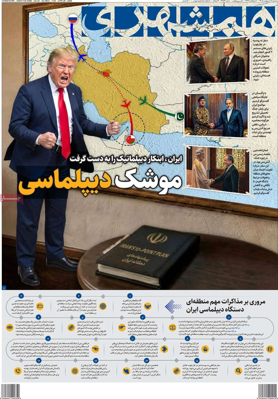 روزنامه