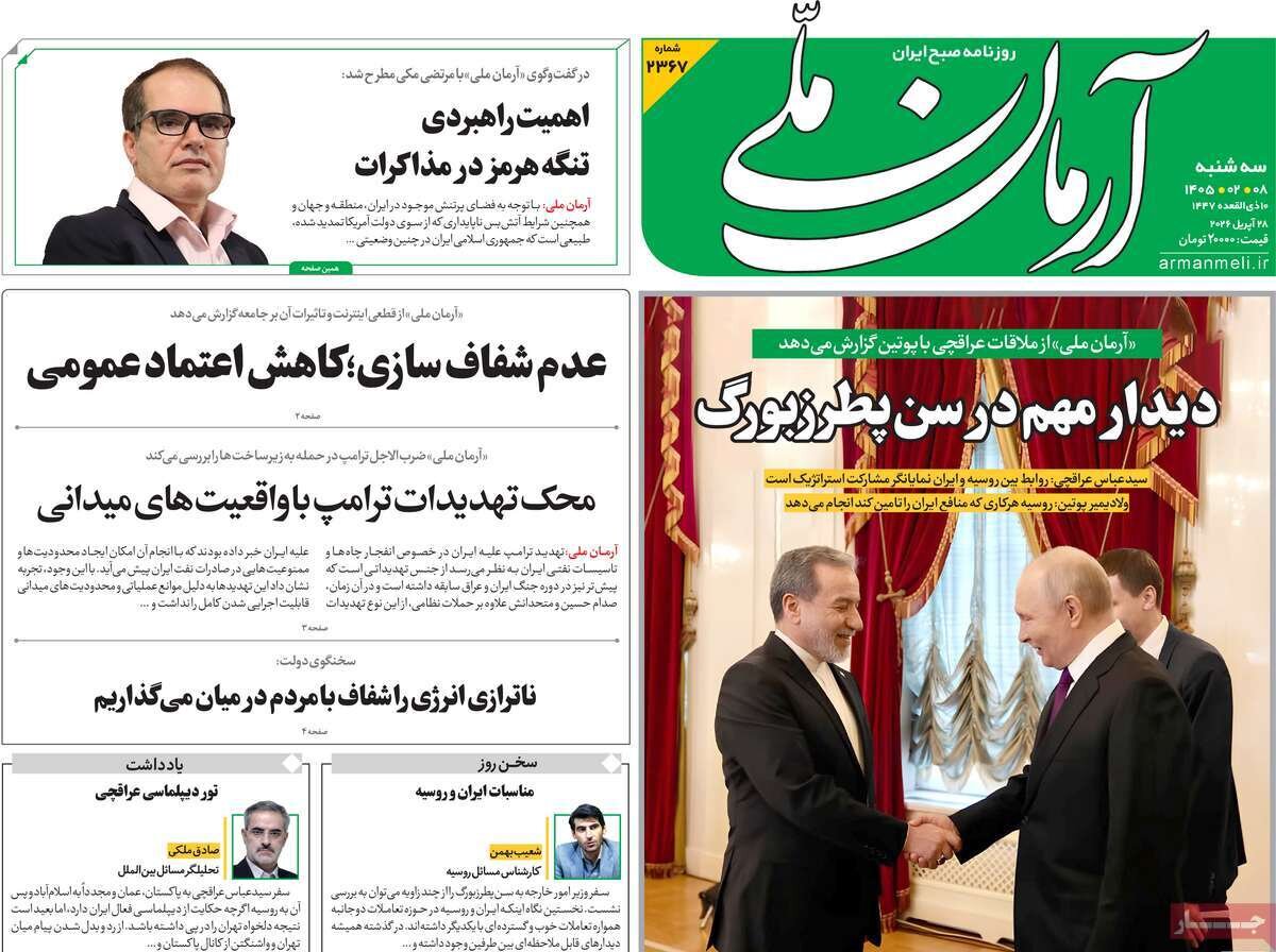 روزنامه