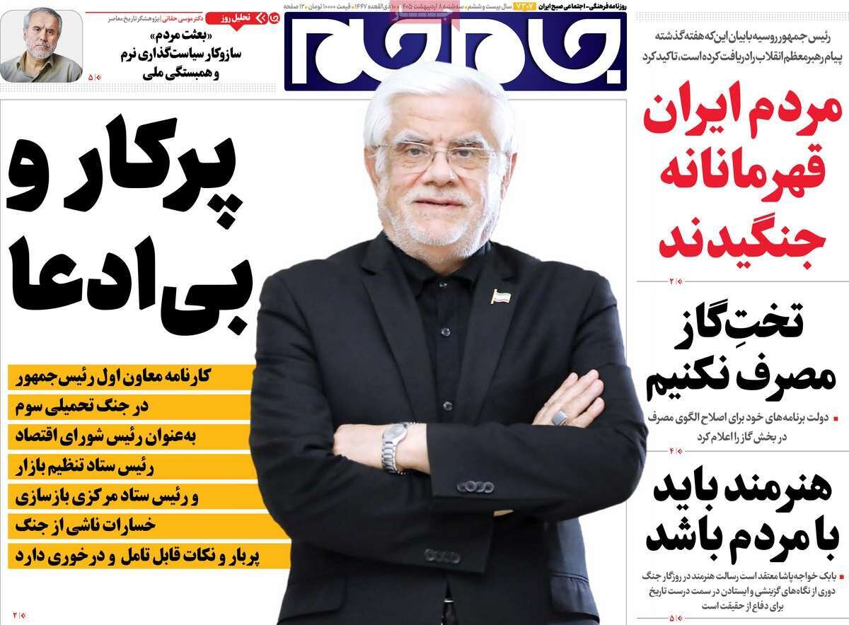 روزنامه