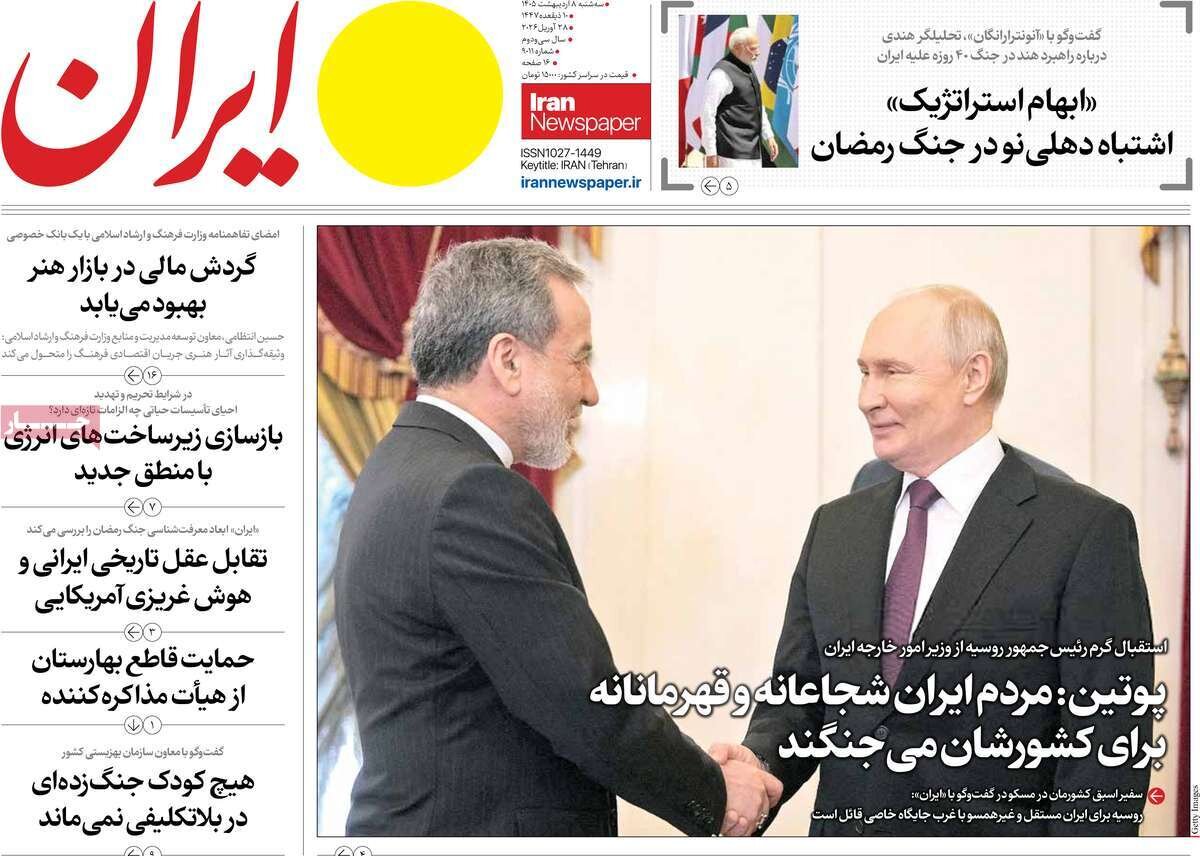 روزنامه