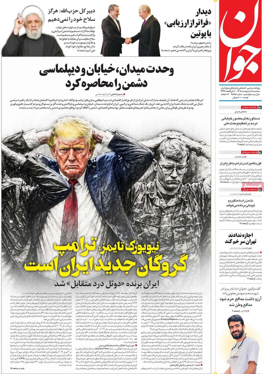 روزنامه