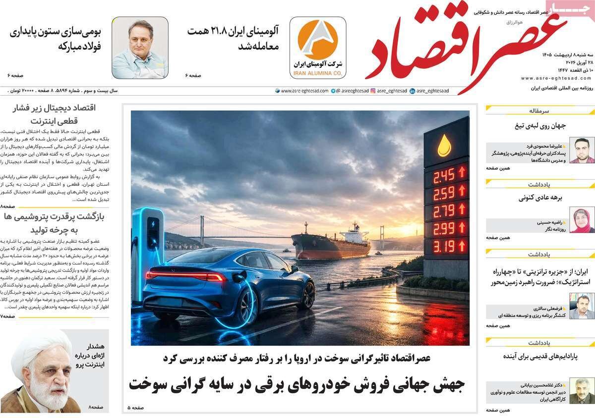 روزنامه