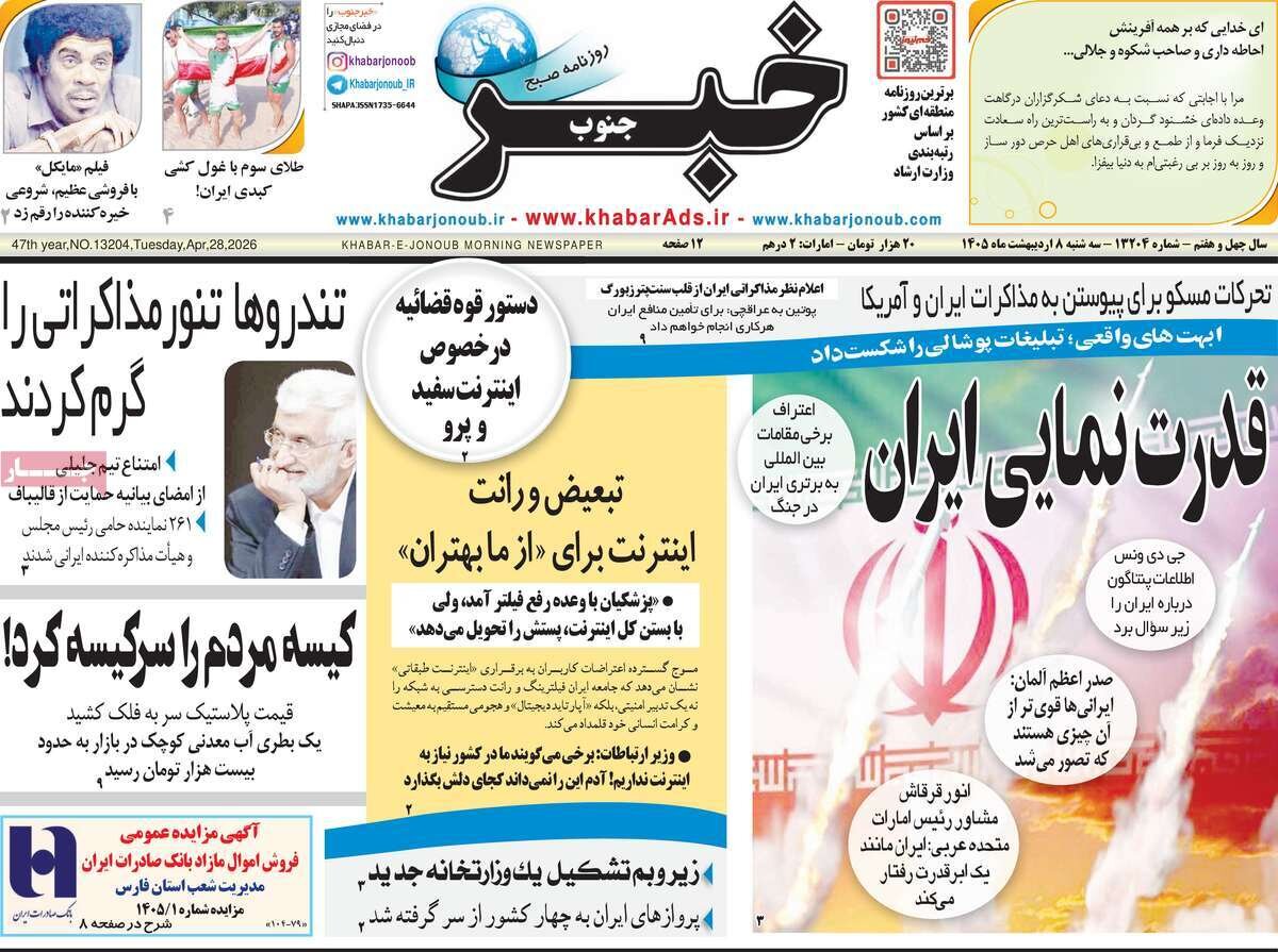 روزنامه
