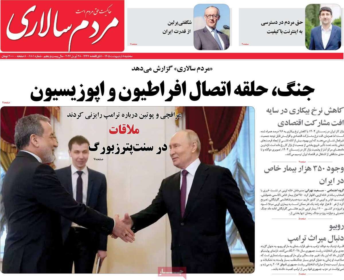 روزنامه