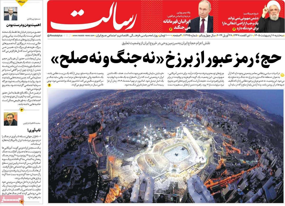 روزنامه