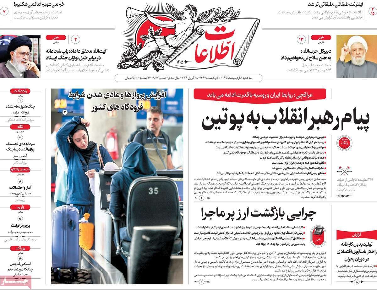 روزنامه