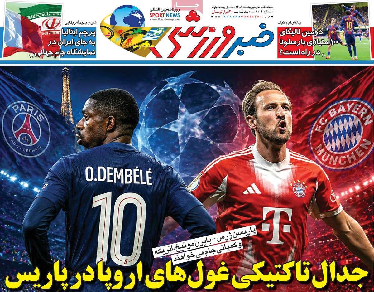 روزنامه
